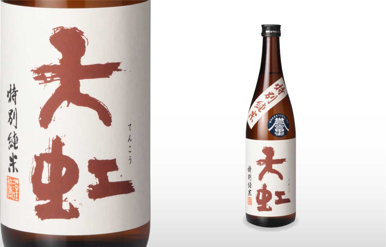 株式会社駿河酒造場,蔵元